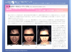 第40回 毛穴撲滅大作戦＜その2＞究極の毛穴抹殺トリートメント ：ディス
