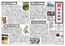 8月号 - 株式会社 森忠