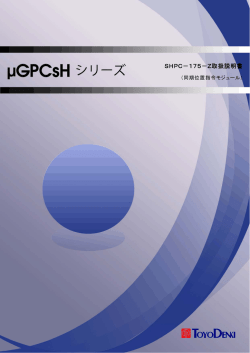 SHPC－175－Z取扱説明書
