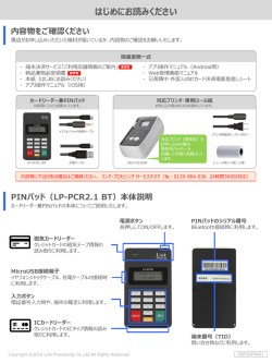 ここからダウンロード - リンク・プロセシング