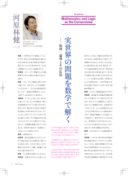 NII Today No.46.indd