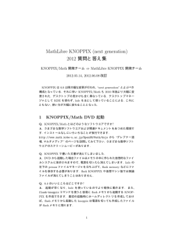 knxm2012 利用の手引き