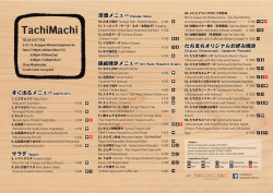 TachiMachi - Experience Suginami Tokyo