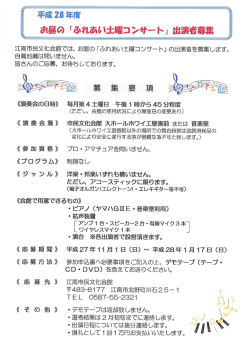 ふれあい土曜コンサート