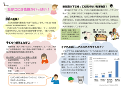 こどもたばこリーフ