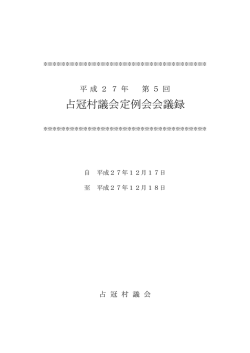 自 平成27年12月17日 至 平成27年12