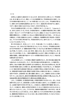 白骨化した遺体から推定されていることだが、昔の(古代の)人間にとって