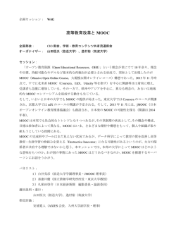 資料 - 大学ICT推進協議会