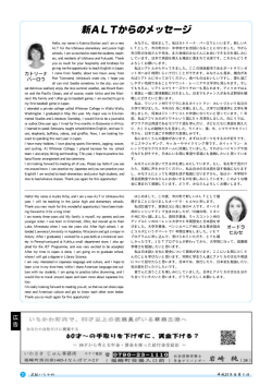 Hello, my name is Katrina Barlow and I am a new ALT for