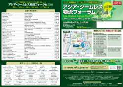 2014年 - 流通研究社