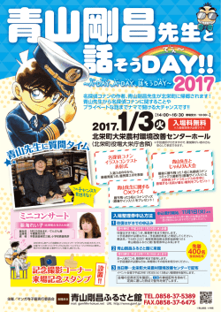 イベントチラシはこちらをクリック！