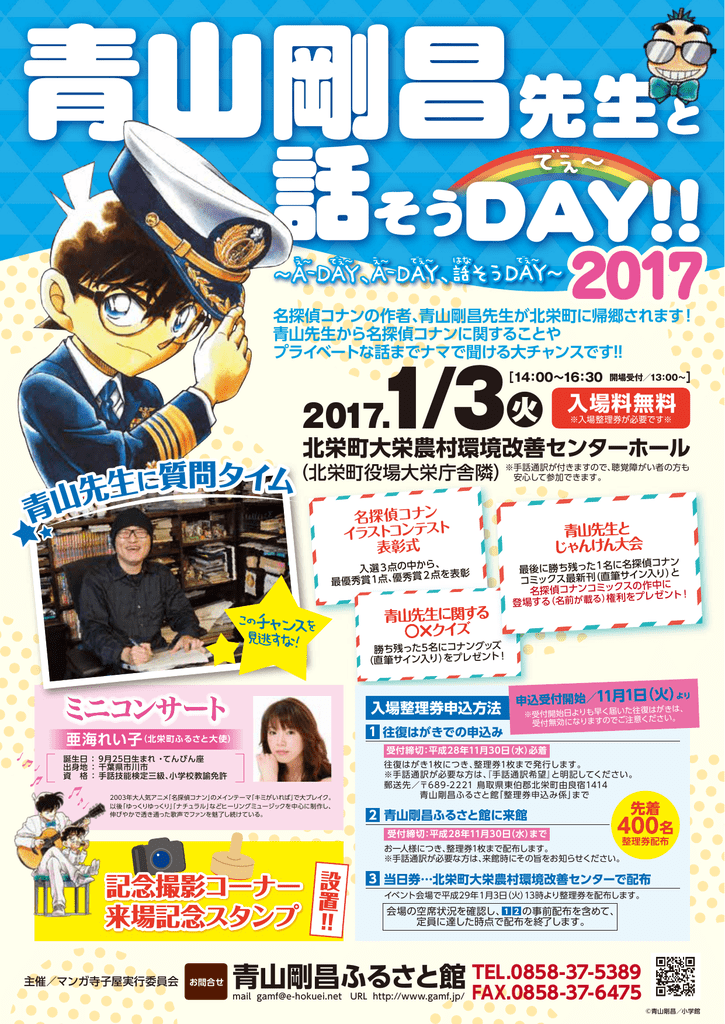 イベントチラシはこちらをクリック