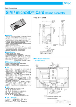 SIM / microSDカードコンボコネクタ