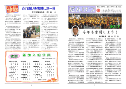 第 3 0 7 号 2 0 1 7 年 1 月 1 日 執行委員長 樋 口 万 浩