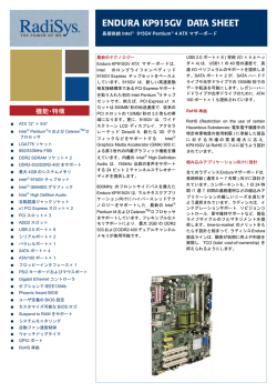 ENDURA KP915GV DATA SHEET