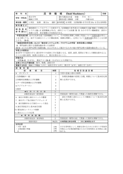 油圧流体力学