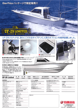 牲Fー29リミテッドは、釣りにこ どわるキャプテンに人気のオプショ程標準