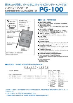 PG-100 Catalog
