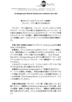 Announce (Final ) concours4_appel_jp