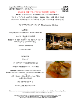 コンチネンタルダイニング Continental Dining