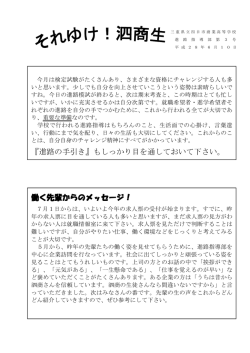 『進路の手引き』もしっかり目を通しておいて下さい。