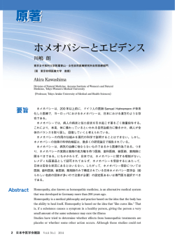原著 原著 - 日本中医学会