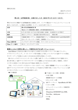 2015 年 5 月 13 日&sim;15 日