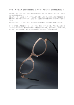 HOET EYEWEAR and HOET COUTURE