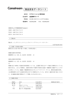 インダストレックス シングルパート（SP)現像開始液