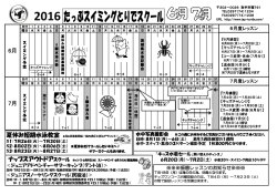 6月 7月 ナップスアウトドア