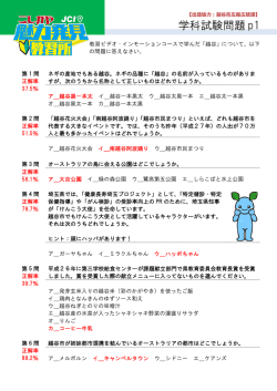 1 - 越谷青年会議所