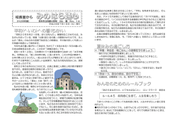 (平和（へいわ）への誓(ちかい)）