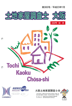 第300号 平成23年01月発行