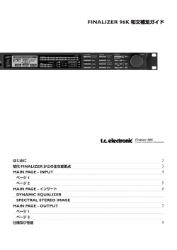 Finalizer 96K Addendum