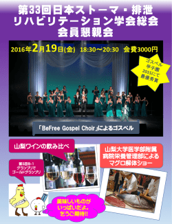 詳細はこちらをご参照ください。皆様のご参加をお待ちしております。