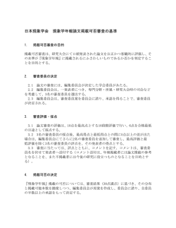 こちら - 日本現象学会