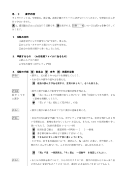 活動の手引き - 吹田市国際交流協会 SIFA