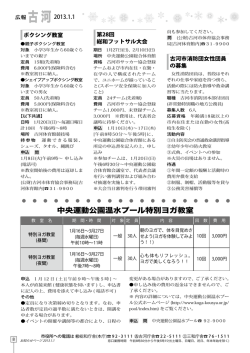 8ページ (ファイル名：osirase8 サイズ：463.20KB)