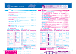 H28スケジュール