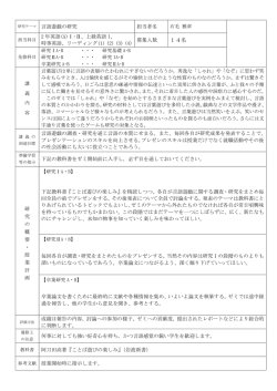 言語遊戯の研究