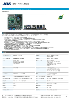 MBT-4400E0 概要 仕様