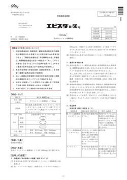 【組成・性状】 【効能・効果】 【用法・用量】 【使用上の注意】