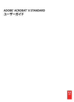 ヘルプの PDF の表示