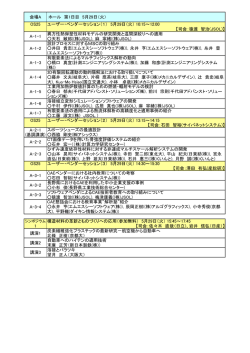 全日程・会場一括版