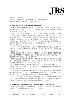 65歳を超えて雇用契約を延長する場合の留意点