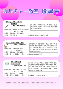 銀ギン gin スポーツクラブ 書道教室 講師