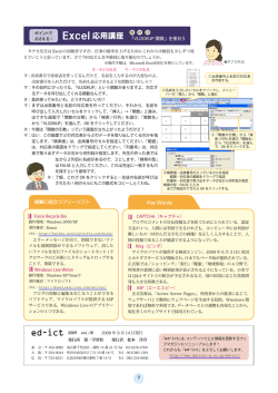 Excel 応用講座