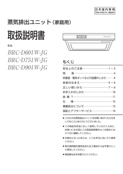 取扱説明書 - 金澤工業