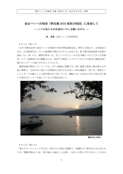651号2016/9別冊