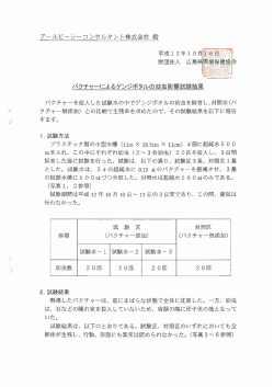 財団法人 広島壽保謹協会
